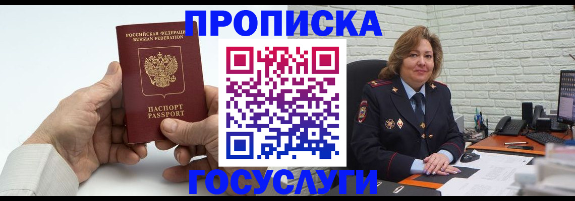 найти адрес прописки в Старом Осколе